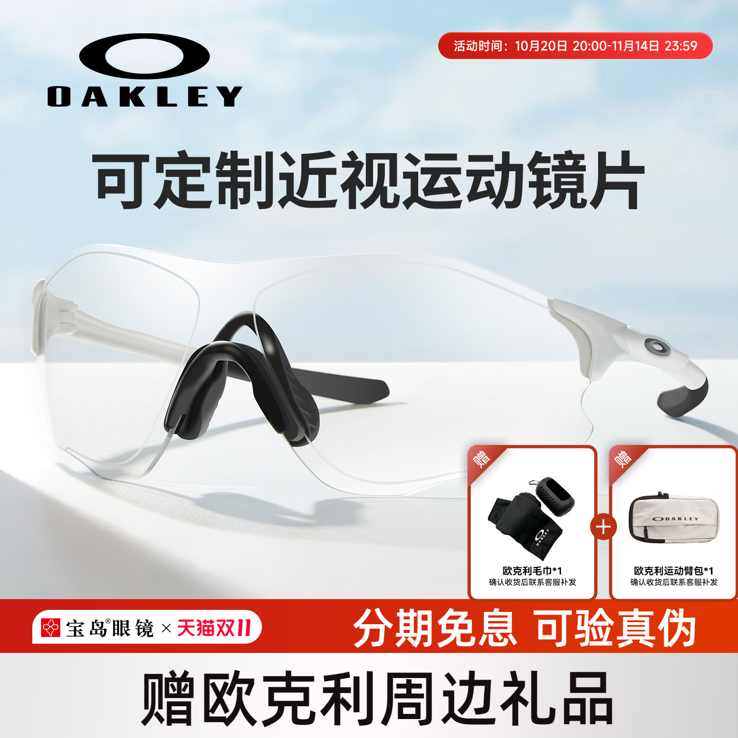 Oakley欧克利运动太阳镜跑步墨镜户外轻眼镜可配近视变色镜片9313