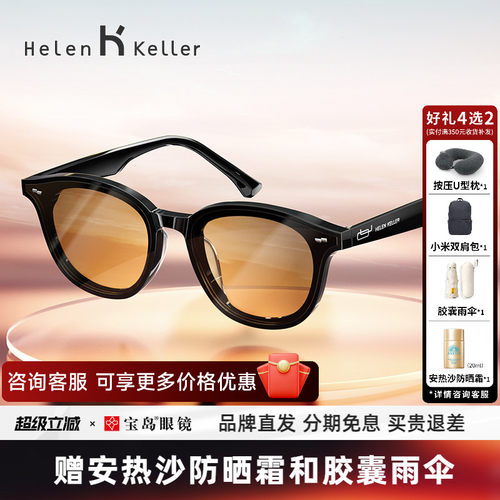 海伦凯勒王一博同款偏光太阳镜男