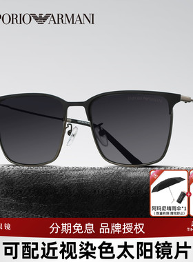 ARMANI阿玛尼太阳镜金属方框时尚男休闲墨镜可配变色近视墨镜2164