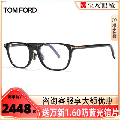 TomFord汤姆福特透明板材眼镜框