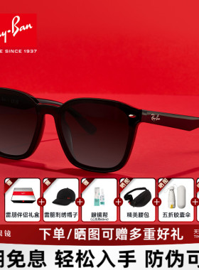 RayBan雷朋方形时尚新品潮酷黑超太阳镜女防晒遮阳墨镜男0RB4392D
