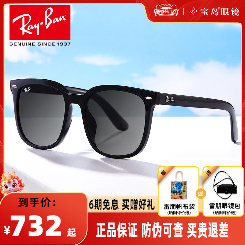 【成毅同款】RayBan雷朋太阳镜方框大框女显脸小潮流墨镜0RB4401D