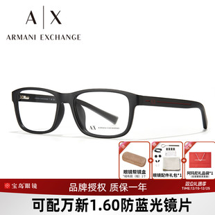 Armani阿玛尼眼镜架男士 全框商务方框眼镜可配近视度数镜片3021