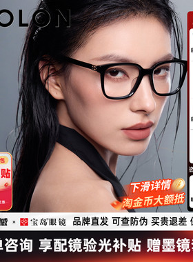 BOLON暴龙新品近视眼镜框休闲潮流经典黑框架可配度数女BJ3223
