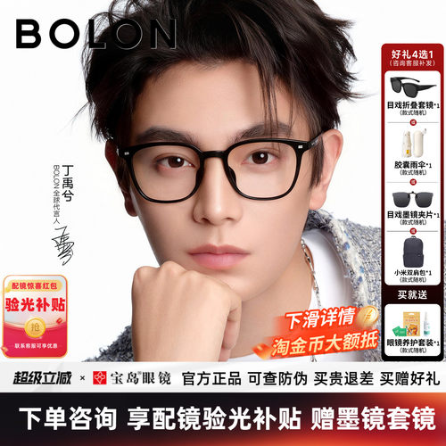 丁禹兮同款暴龙男女黑框近视眼镜