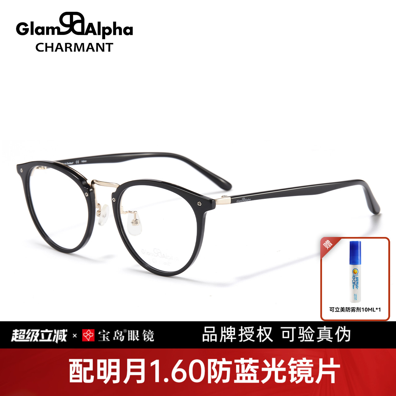 CHARMANT夏蒙男女圆框板材眼镜架
