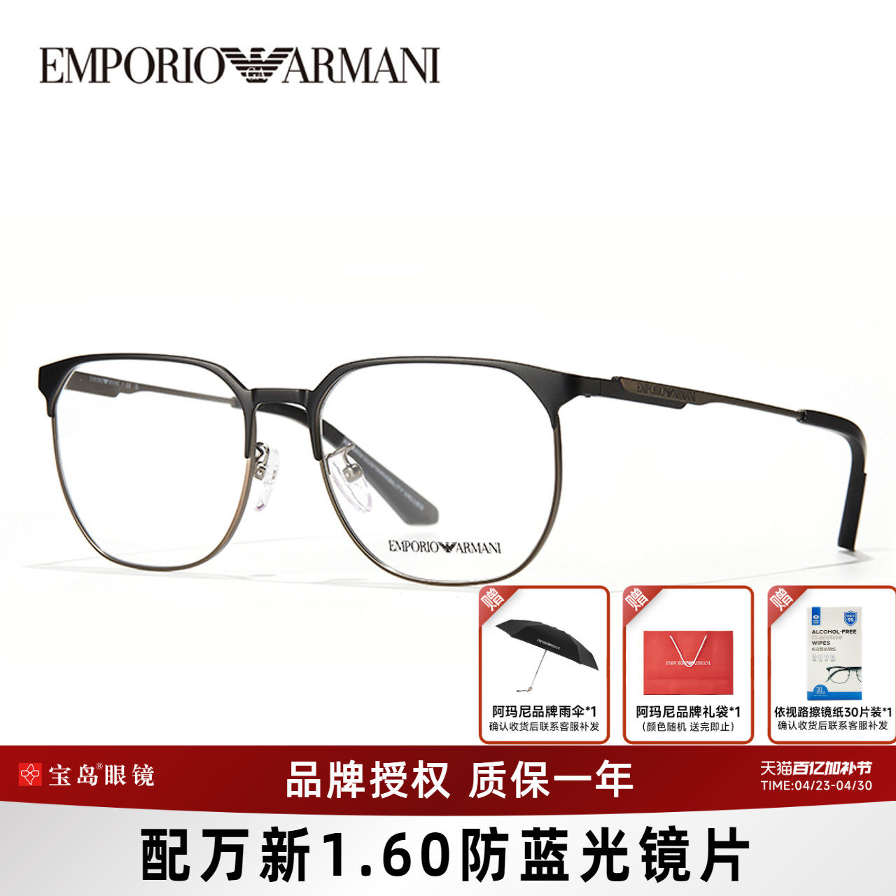 ARMANI阿玛尼眼镜框商务方框男眼镜合金可配近视度数镜框EA1158