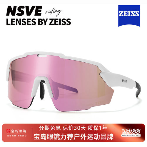 NSVE星韵动磁吸骑行眼镜男女款