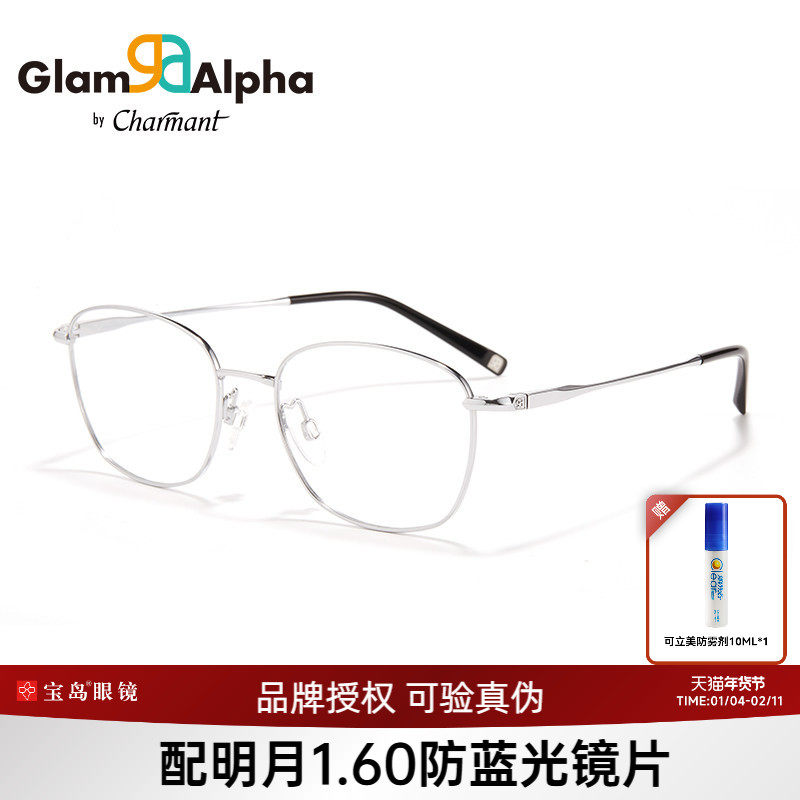 CHARMANT夏蒙眼镜架钛合金全框可配近视度数眼镜框GA38216 38213