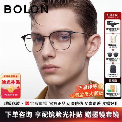 暴龙近视眼镜框26新品方圆男士商务眉框钛合金可配度数女BA7067