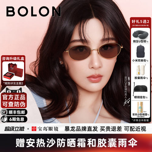 【臻品礼盒】暴龙眼镜26新款老钱风椭圆复古框墨镜女太阳镜BL7216