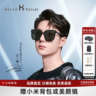 海伦凯勒王一博同款 太阳眼镜女高级感百搭防晒开车偏光墨镜H2207