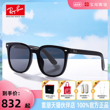 【成毅同款】RayBan雷朋太阳镜方框大框女显脸小潮流墨镜0RB4401D