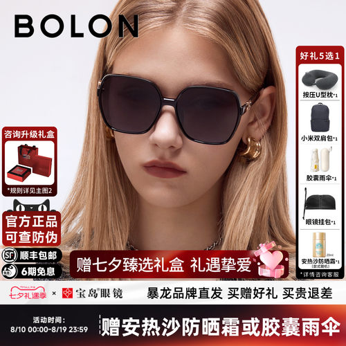 BOLON暴龙眼镜26新款大框墨镜女款防紫外线防晒百搭太阳镜BL5101