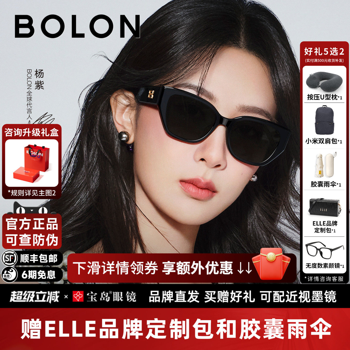 杨紫同款暴龙眼镜猫眼小框太阳镜女可选偏光防晒窄框墨镜男BL3209