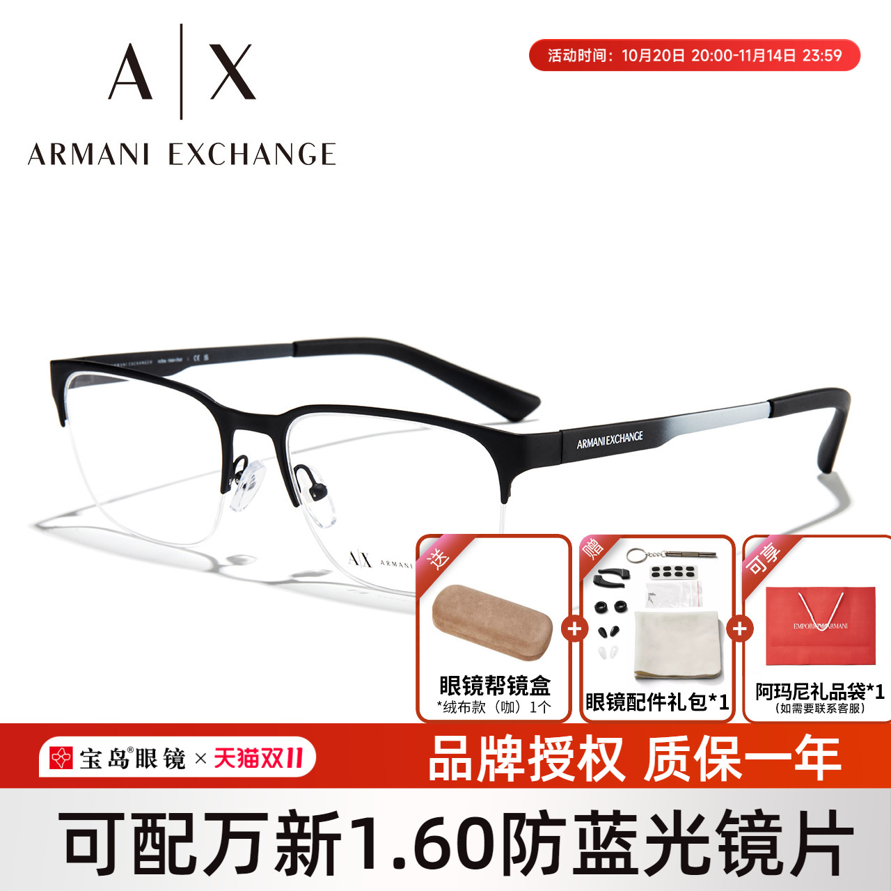 Armani阿玛尼眼镜架男士商务休闲半框可配近视眼镜框宝岛0AX1060