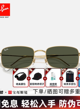 雷朋长方形时尚男女款新品墨镜