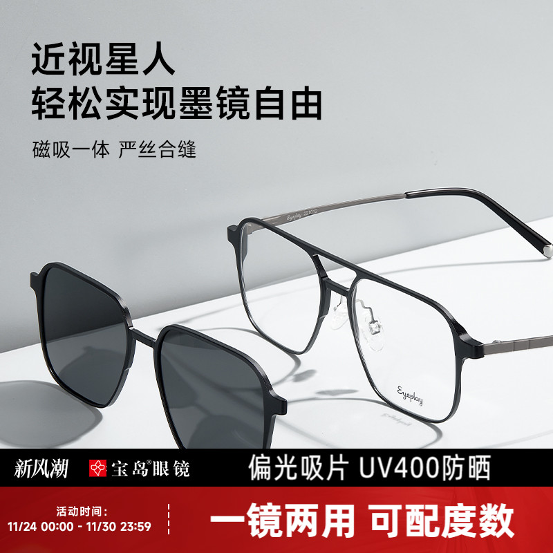 目戏近视墨镜男士双梁镜框防紫外线磁吸偏光太阳镜套镜带度数2015