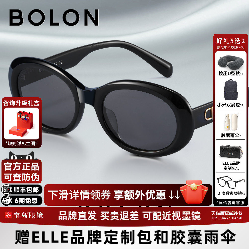 BOLON暴龙眼镜复古猫眼小框太阳镜窄框防紫外线防晒墨镜女BL3097