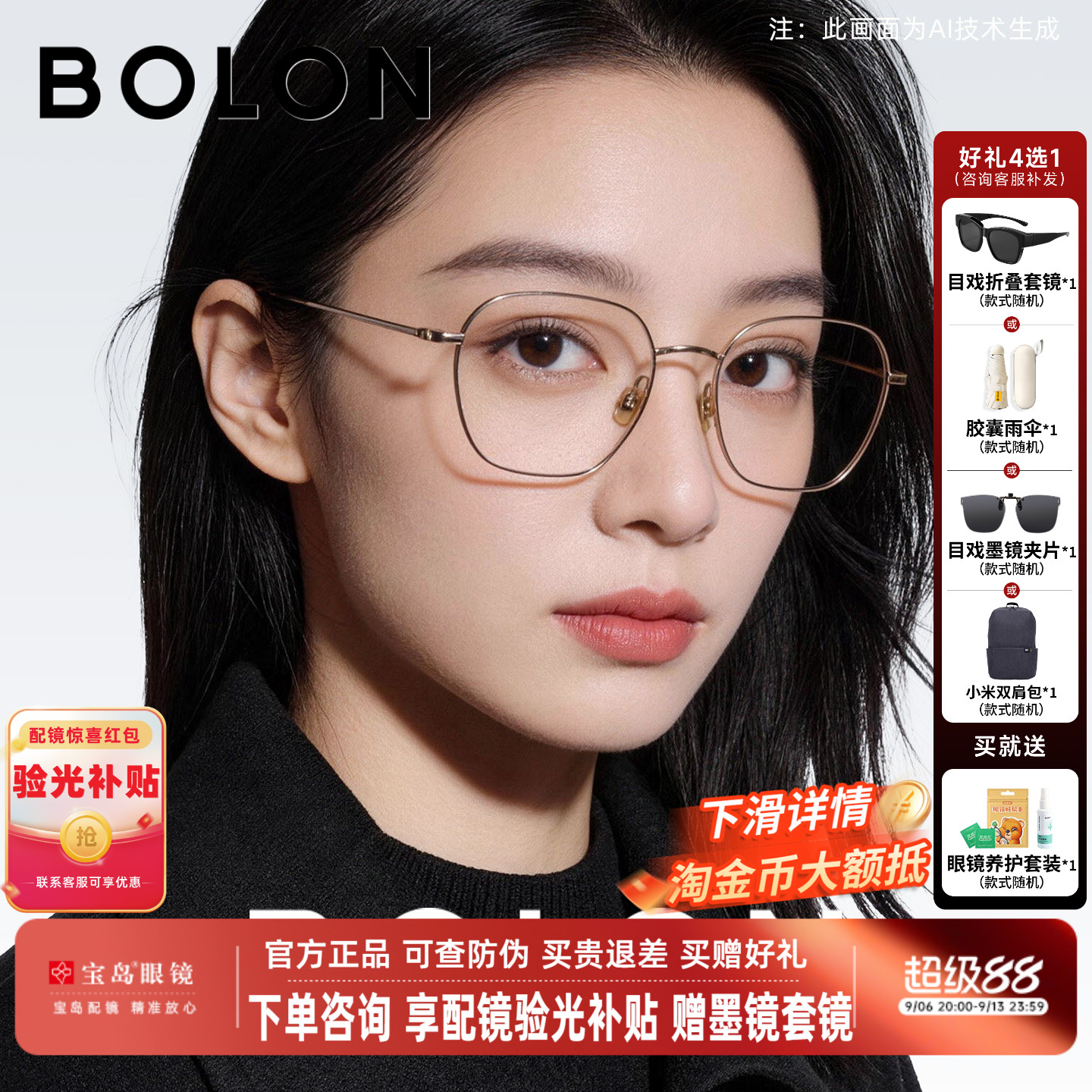 暴龙近视眼镜框女多边修颜钛合金镜框可配度数防蓝光镜架男BA7105