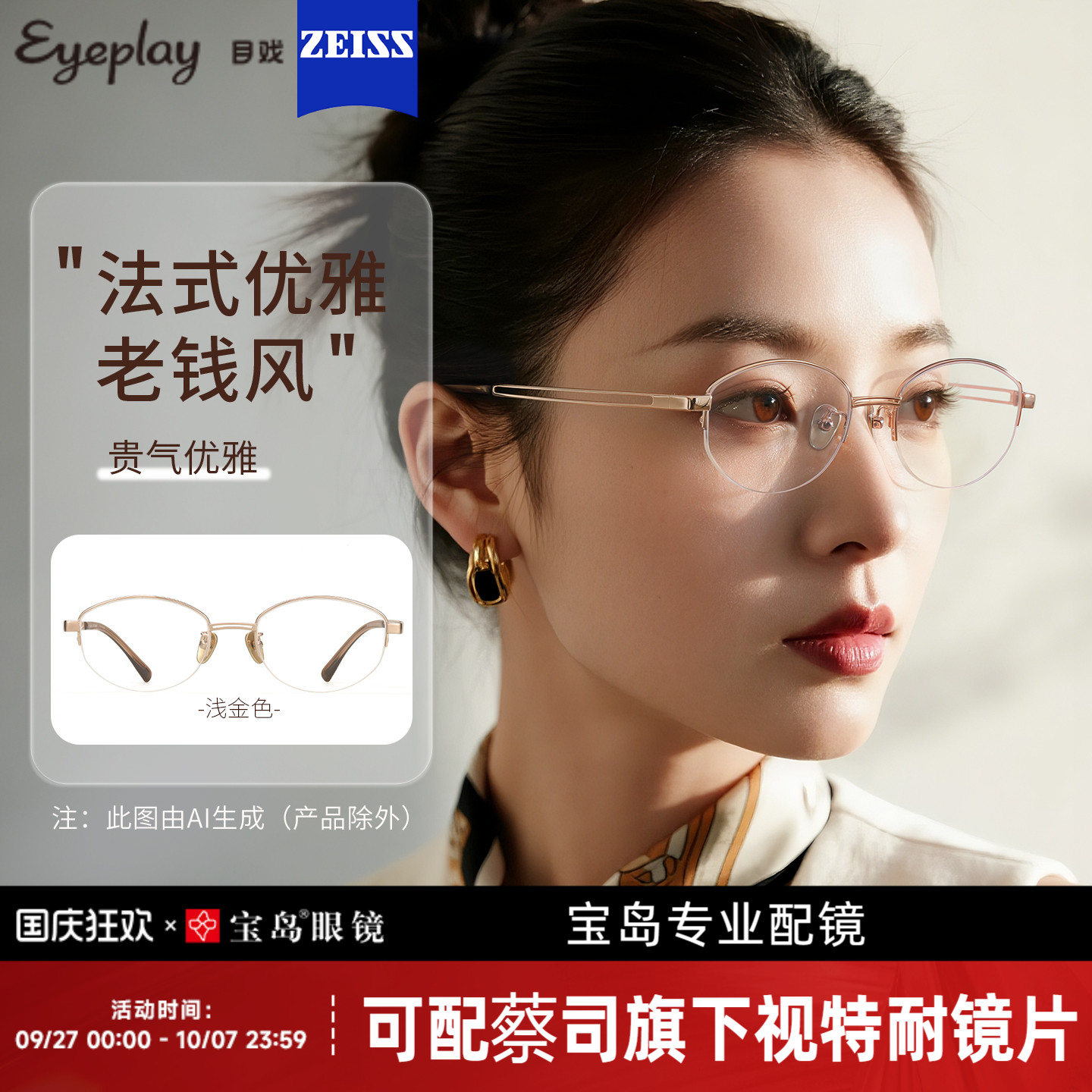 目戏老钱风半框眼镜女可配度数