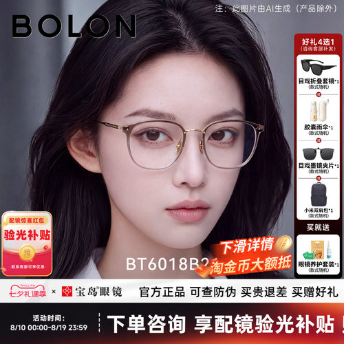 暴龙冷茶色钛合金近视眼镜框男女
