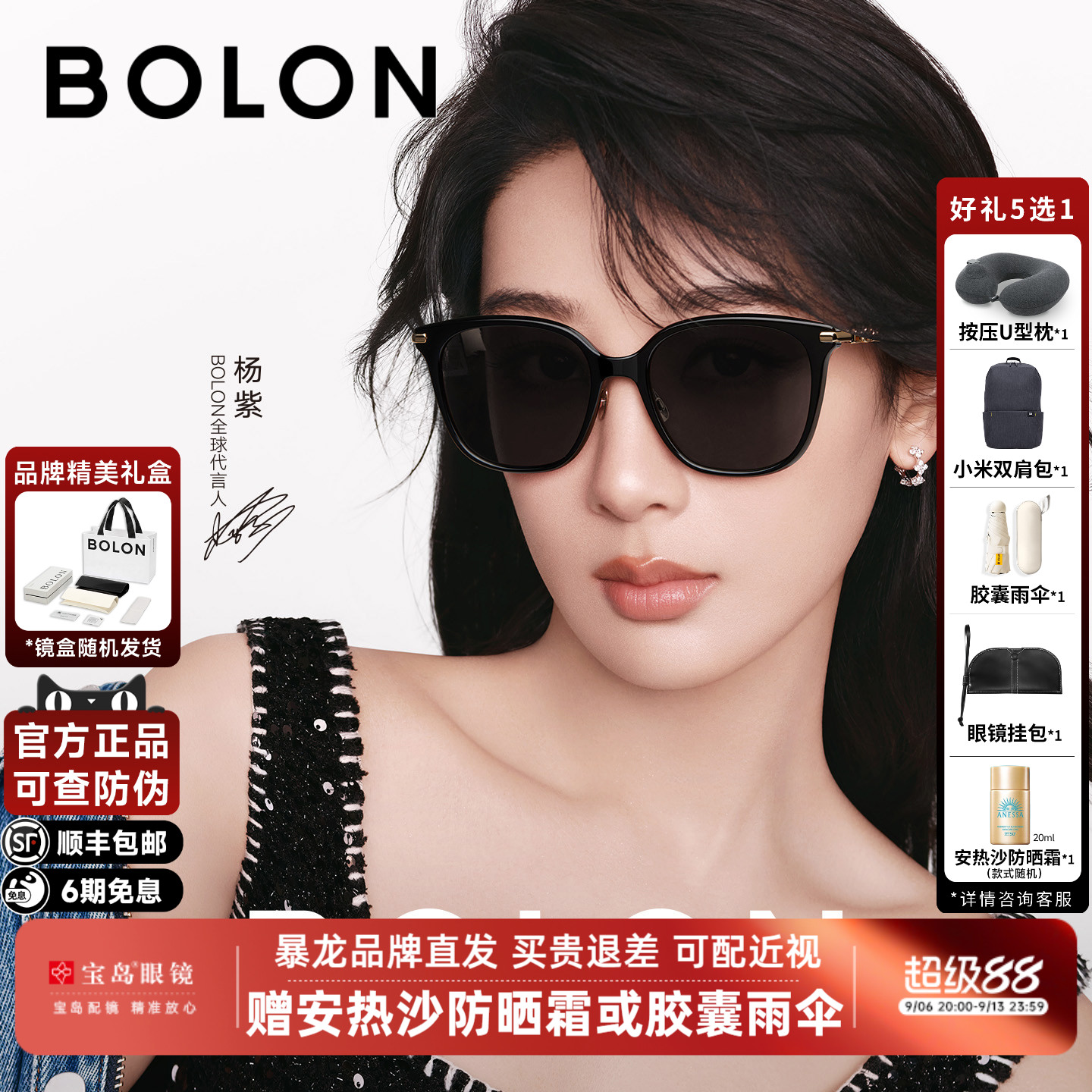 【杨紫同款】暴龙眼镜26新款猫眼方框太阳镜女士防晒墨镜男BL5108