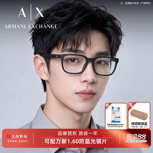 armani阿玛尼眼镜架男时尚方框