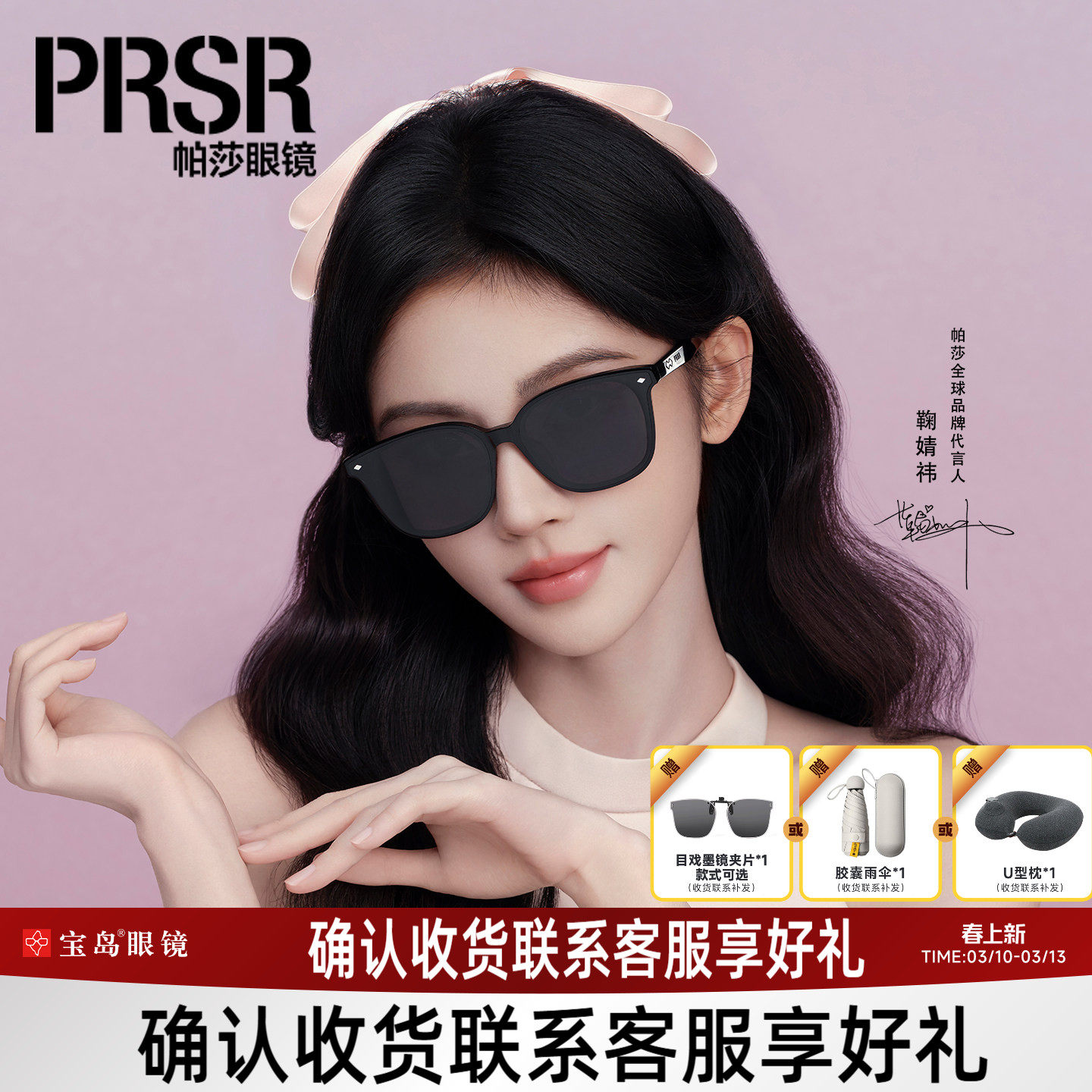 26年新款帕莎太阳眼镜板材潮流墨镜遮阳开车驾驶鞠婧祎同款3074