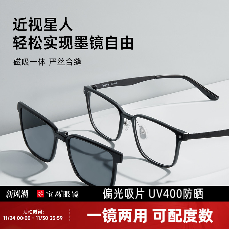 目戏可配近视墨镜磁吸偏光