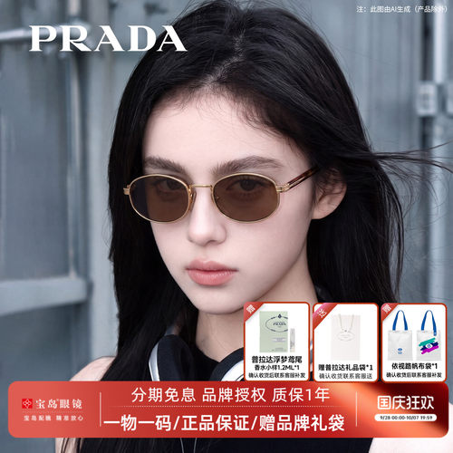 普拉达刘雯同款时尚复古太阳镜