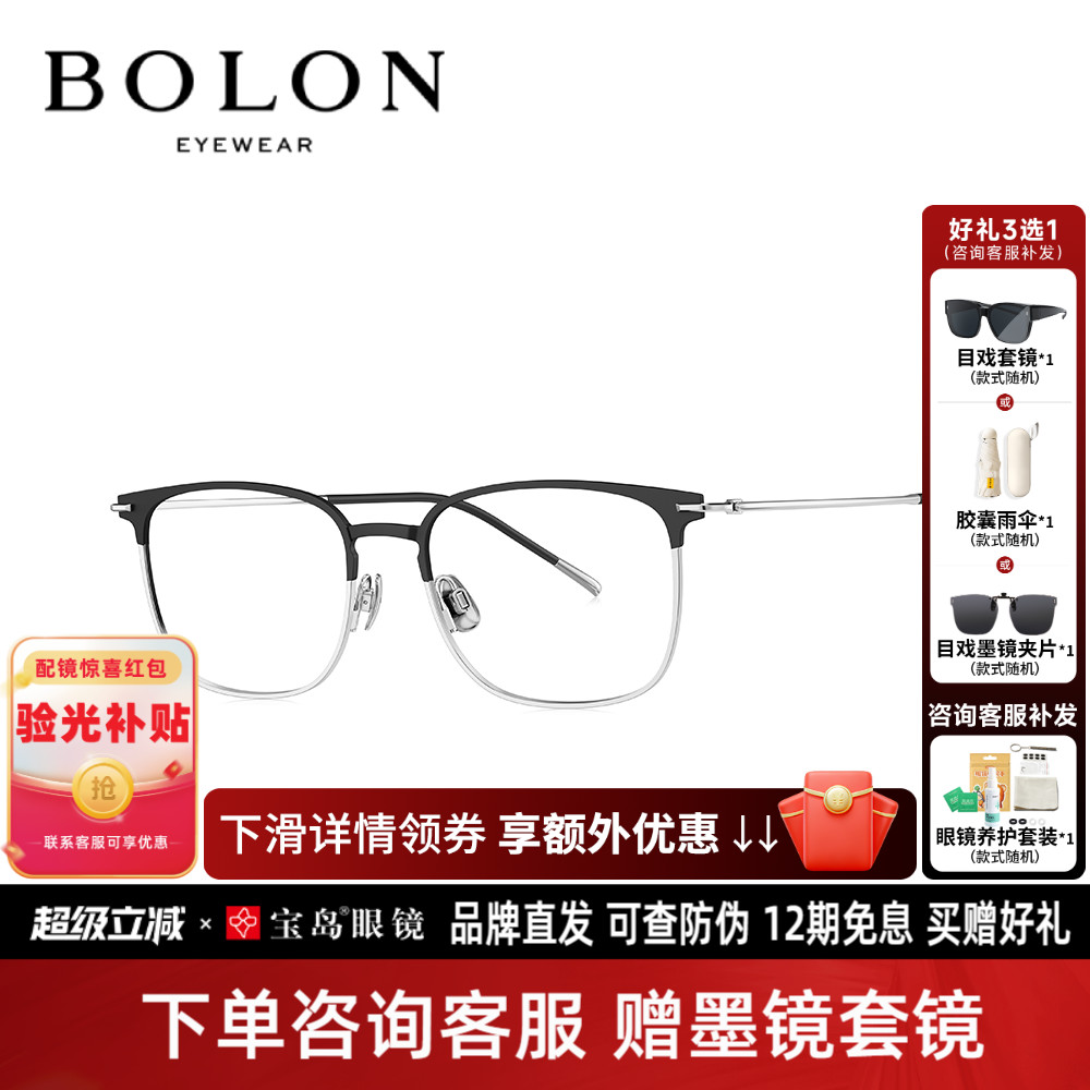 BOLON暴龙近视眼镜框25新品轻质钛架商务眉架可配度数男女BT1633