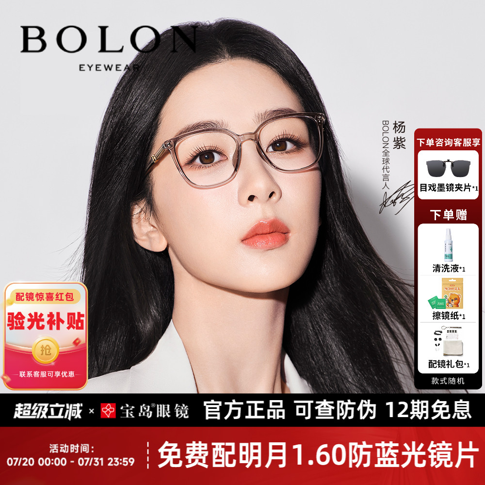 暴龙杨紫同款女椰子灰近视眼镜框