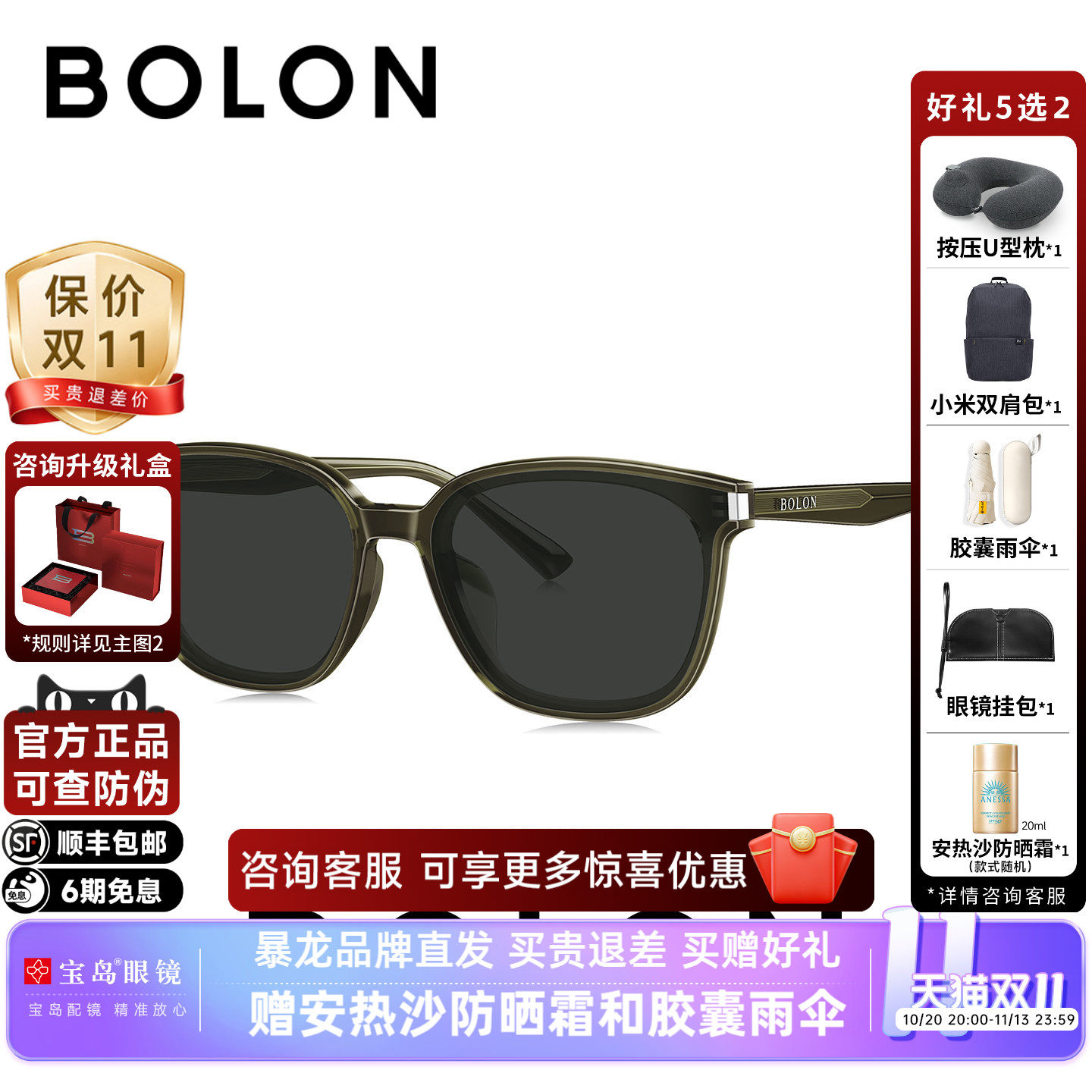 BOLON暴龙眼镜女防晒太阳镜方框偏光潮流墨镜男BL3150