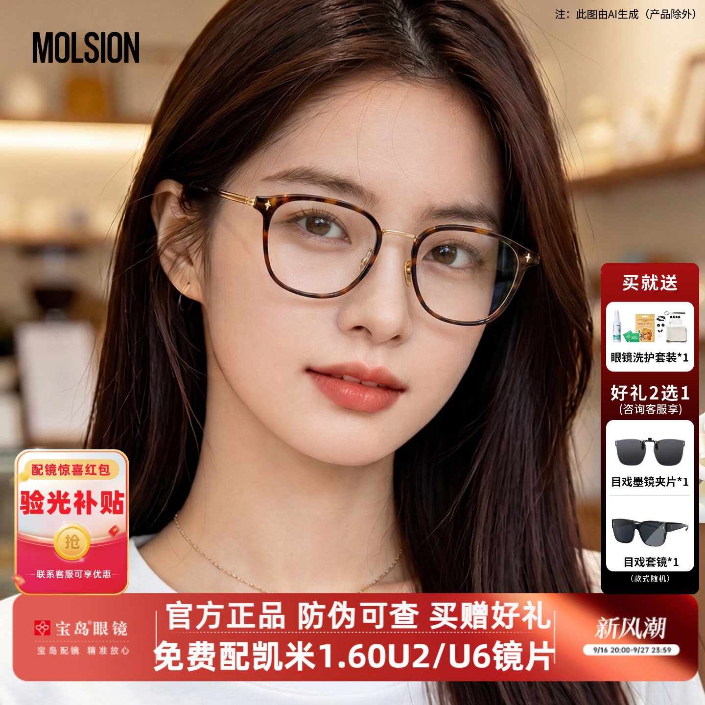 陌森近视眼镜框时尚百搭素颜黑框可配度数女复古玳瑁色镜架MA6055
