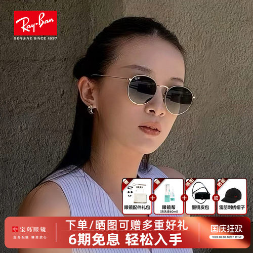 rayban雷朋复古圆框太阳镜遮阳女