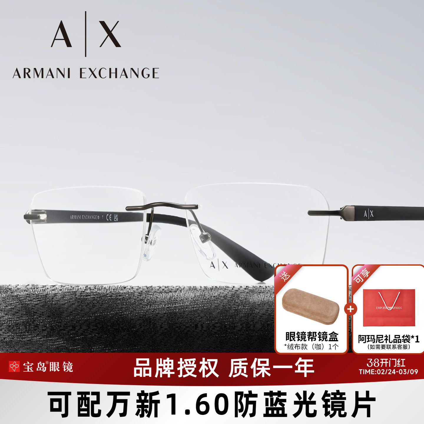 ARMANI阿玛尼眼镜框男士商务无框简约方框眼镜架可配近视AX1064