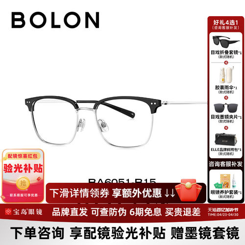 暴龙钛合金商务眉框近视眼镜男款