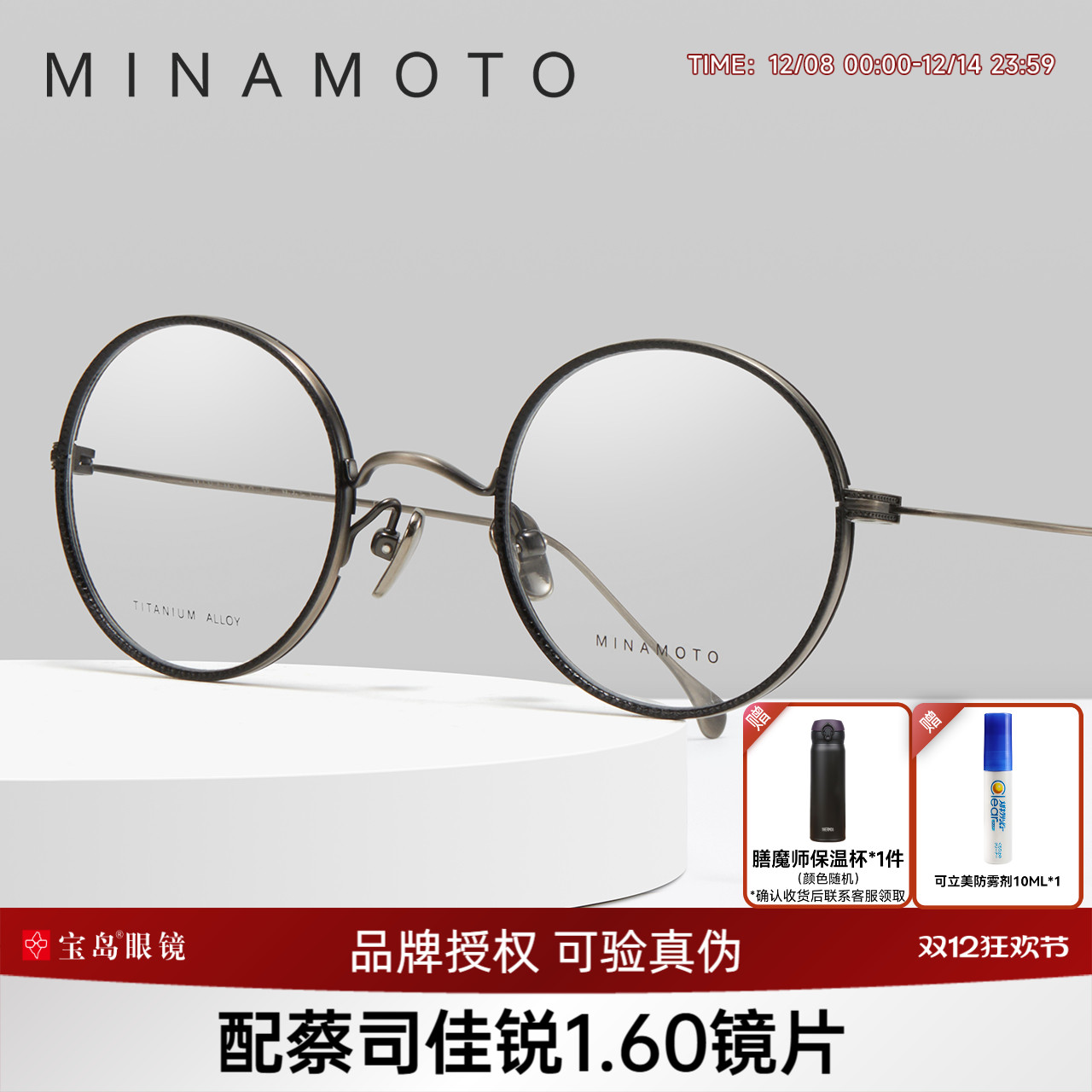 日本进口CHARMANT夏蒙眼镜框源系列钛合金复古圆框眼镜架MN31026