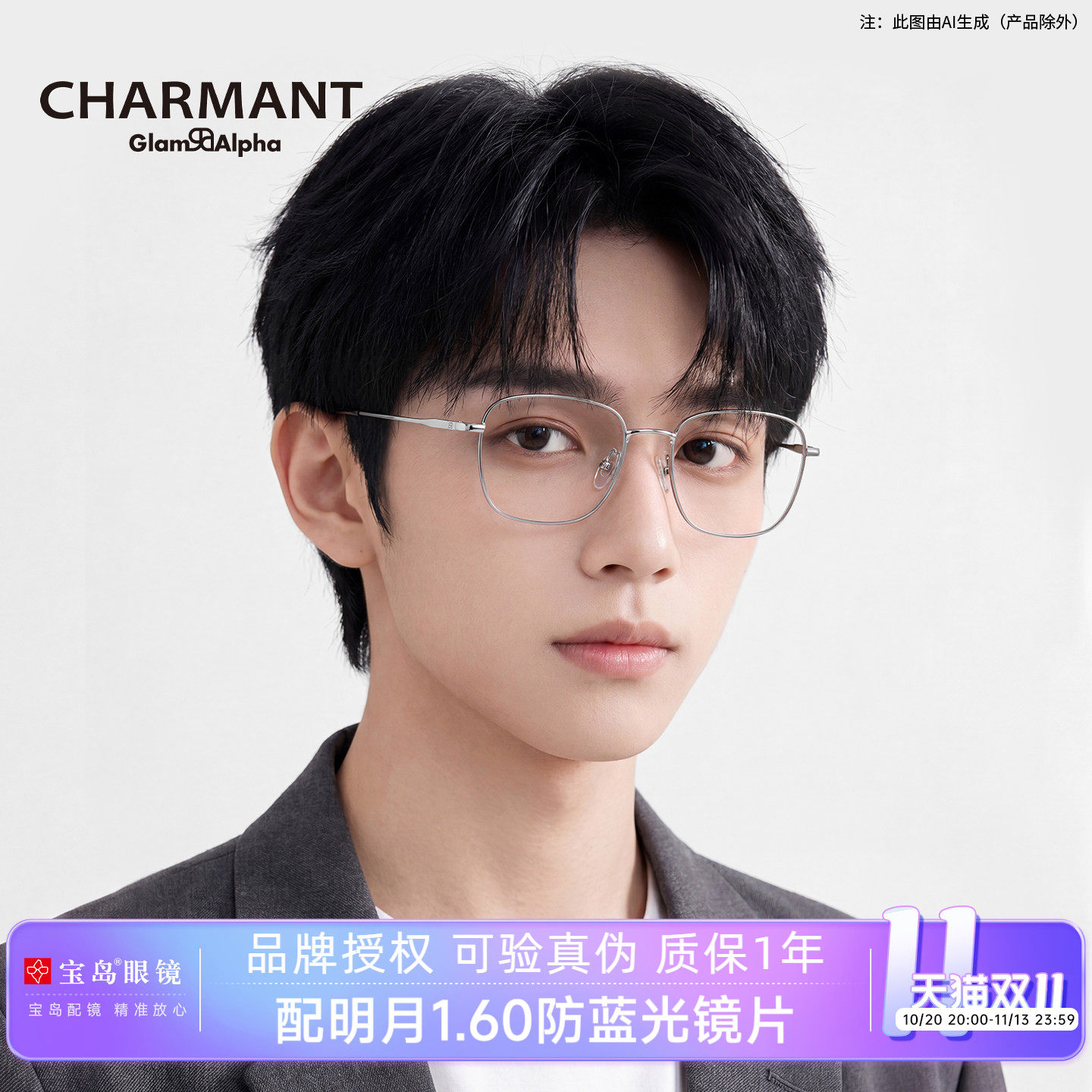 CHARMANT夏蒙眼镜架钛合金男女镜框可选配蔡司近视镜片GA38213/29