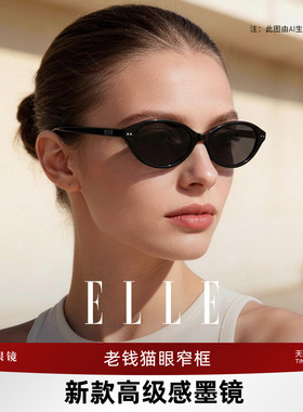 ELLE超轻窄框猫眼墨镜女款防紫外线高级感太阳镜开车2026新款3009