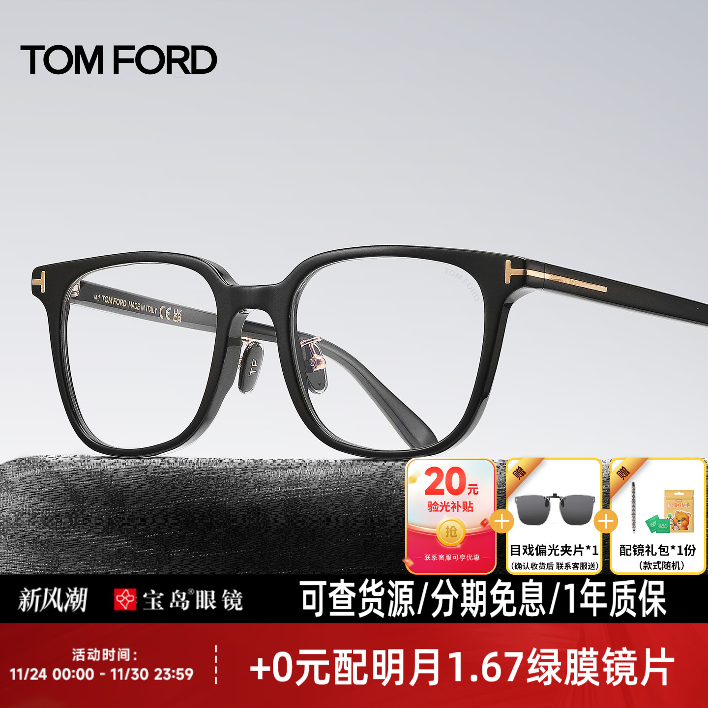 TomFord汤姆福特眼镜架男女全框时尚板材可配近视度数镜片FT5921