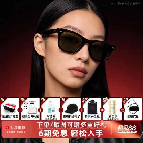 徒步旅行者太阳镜Ray·Ban朋克