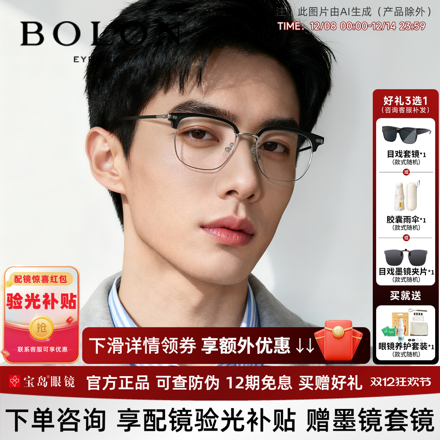 暴龙近视眼镜框男款休闲时尚眉框光学镜架女可配蔡司镜片BJ6105