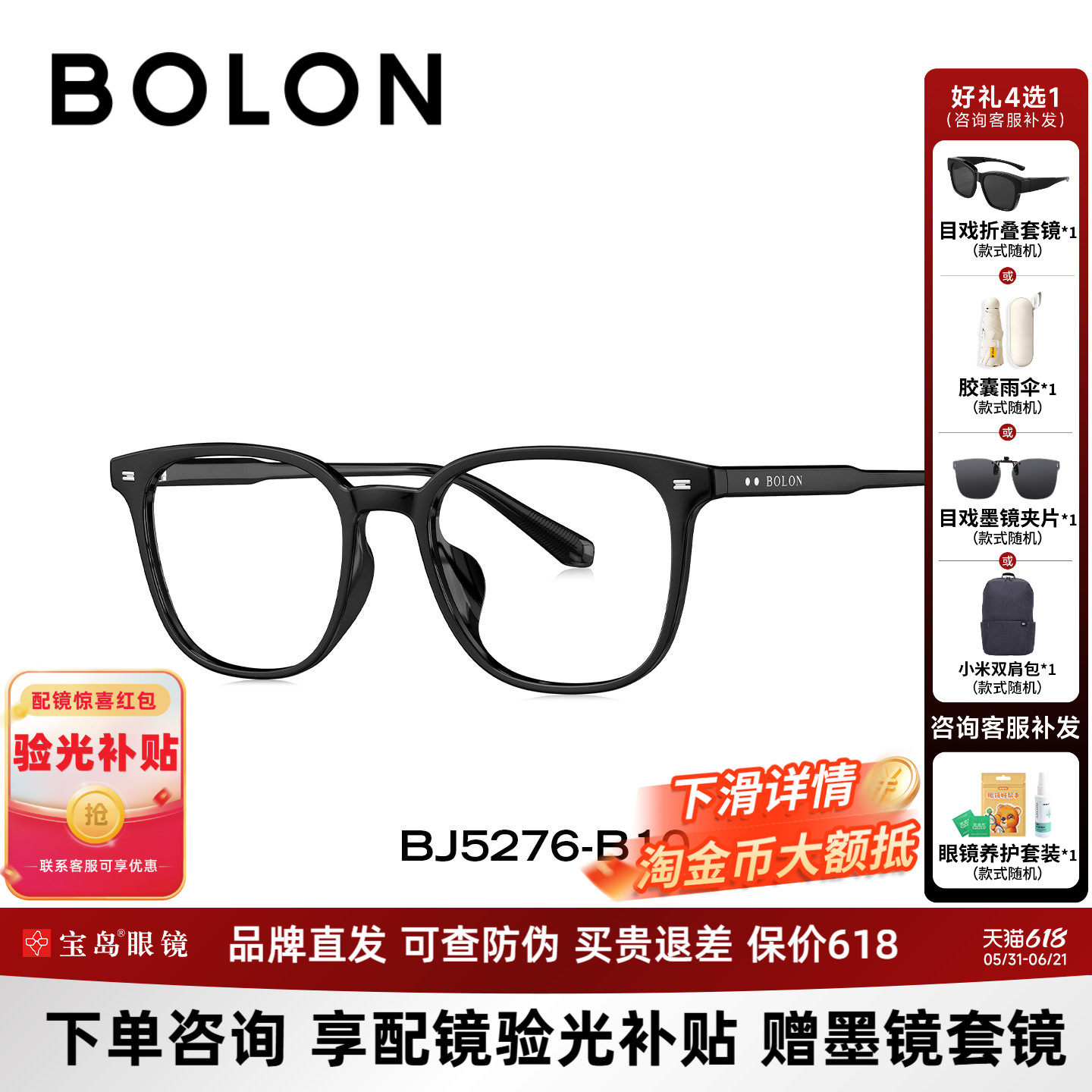 BOLON暴龙近视眼镜百搭方圆框女潮流个性眼镜架男可配度数BJ5276