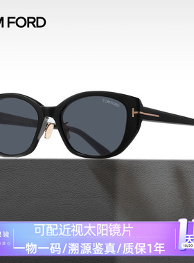 TomFord汤姆福特潮流复古太阳镜