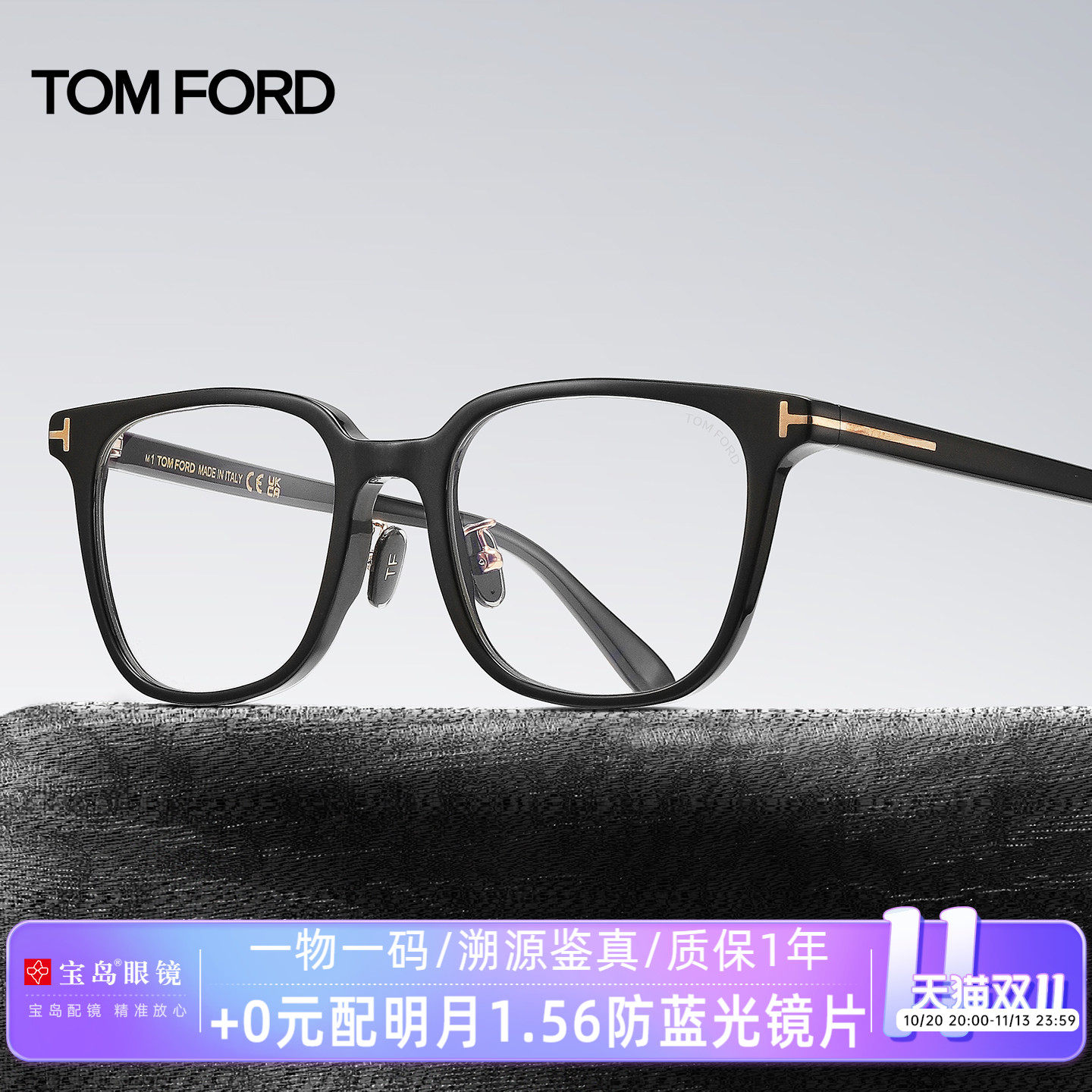 TomFord汤姆福特眼镜架男女全框时尚板材可配近视度数镜片FT5921