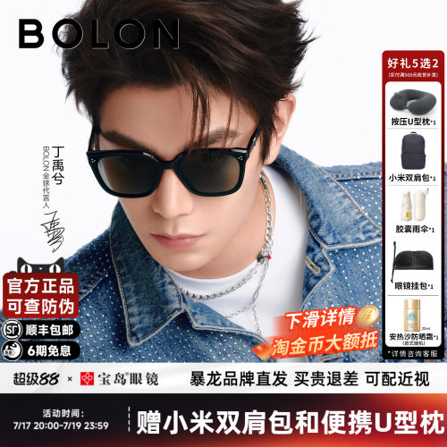 【丁禹兮同款】暴龙眼镜26新品墨镜女百搭黑超D形框太阳镜BL3255