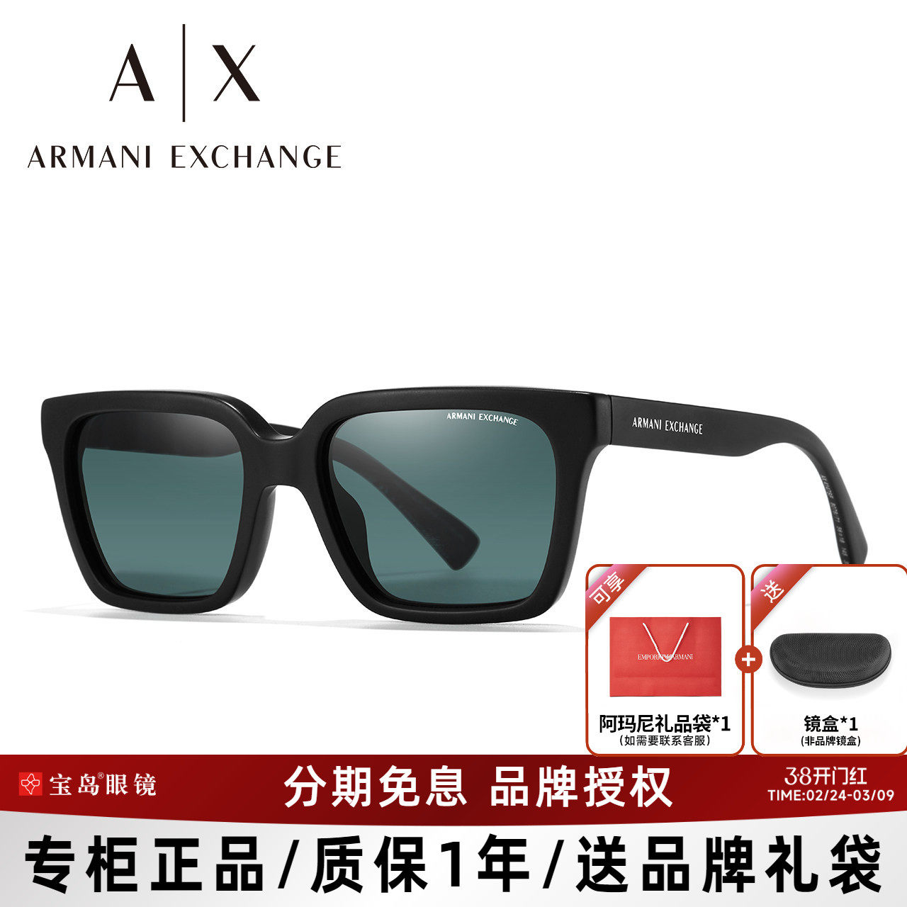 ARMANI阿玛尼太阳镜板材方框时尚简约街拍男女墨镜潮流眼镜4147