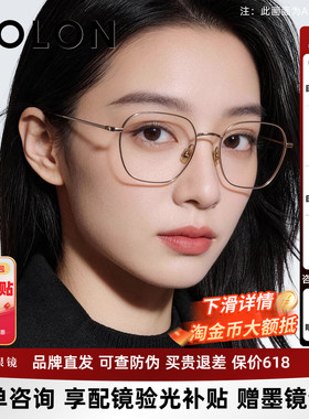 BOLON暴龙近视眼镜新品复古素颜女学生镜框配度数镜架男BA7105